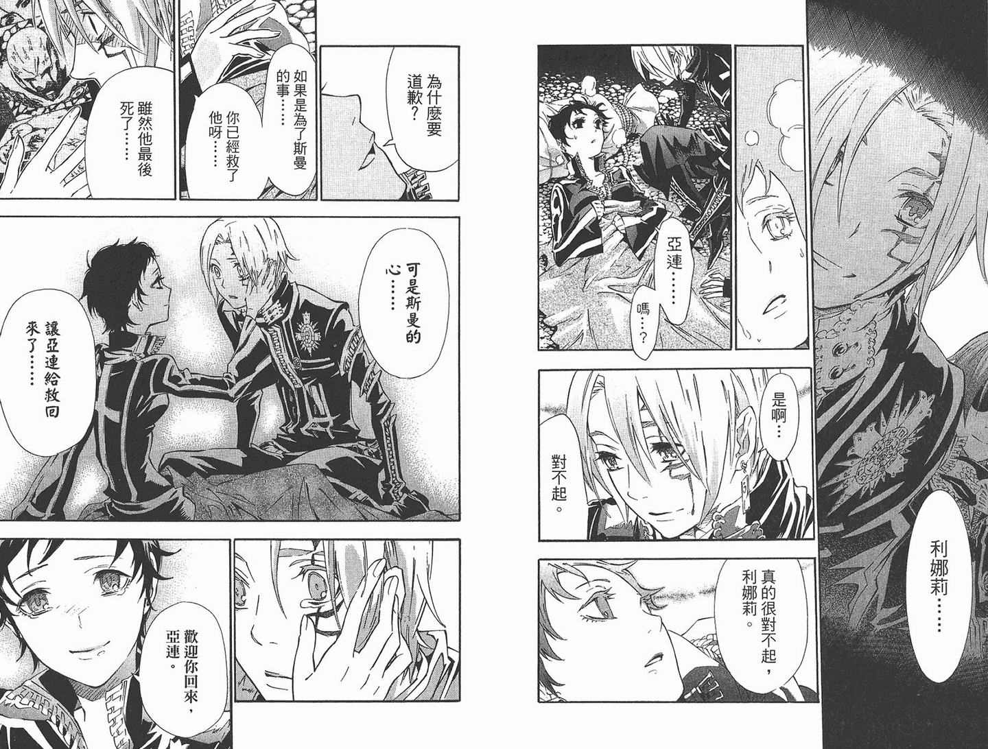 第 29 页