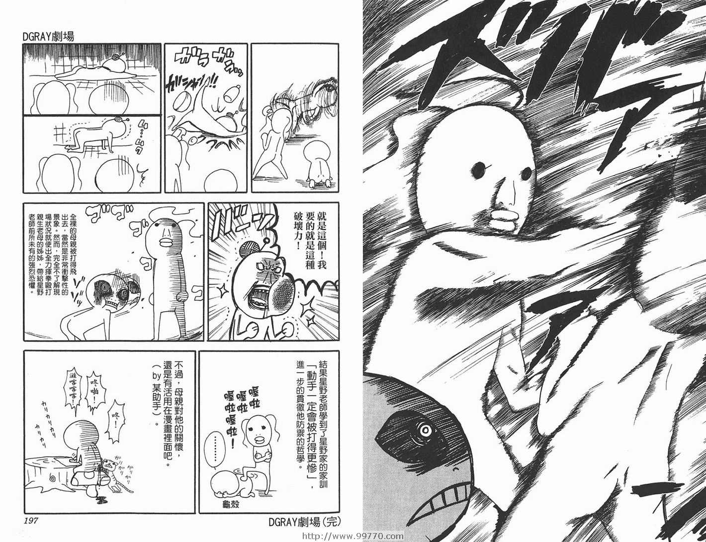 第 99 页
