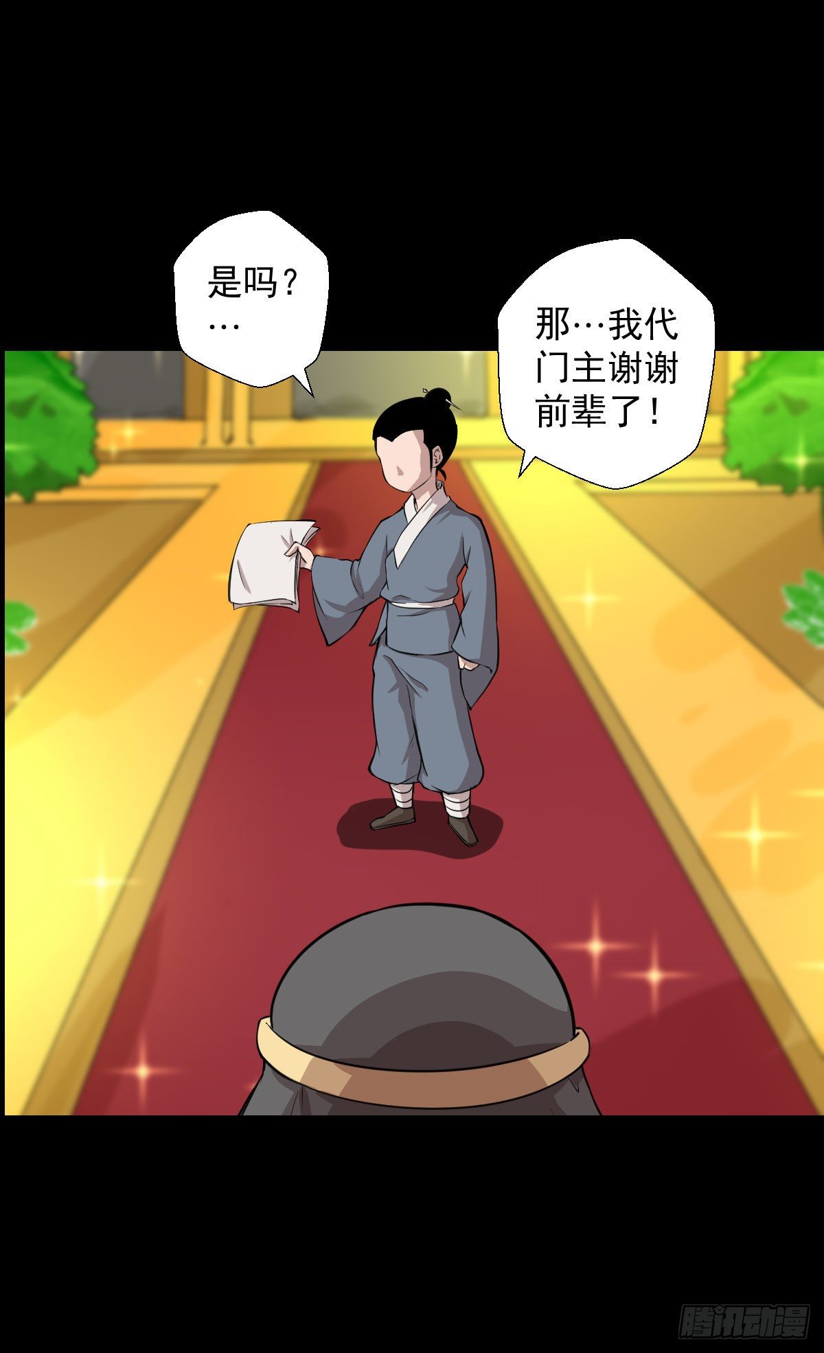 第 23 页
