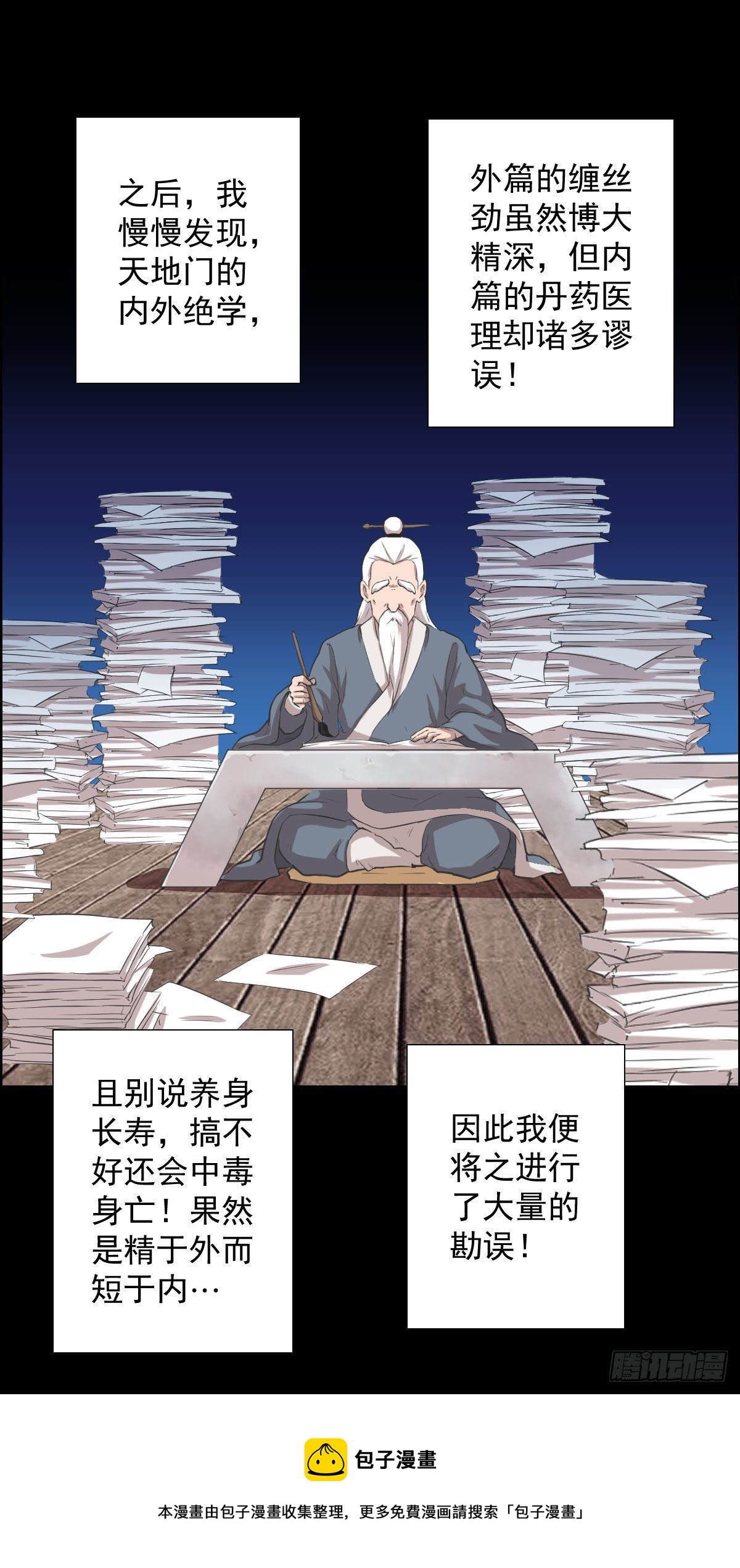 第 25 页