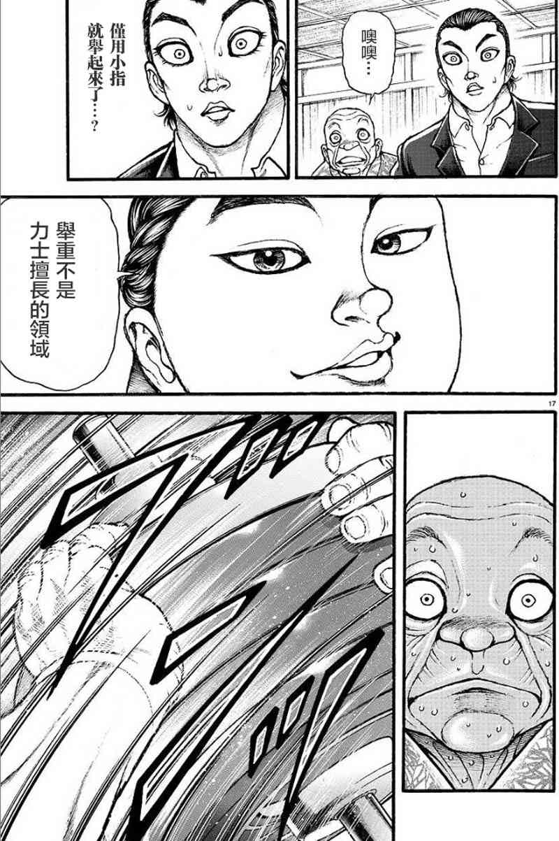 第 17 页