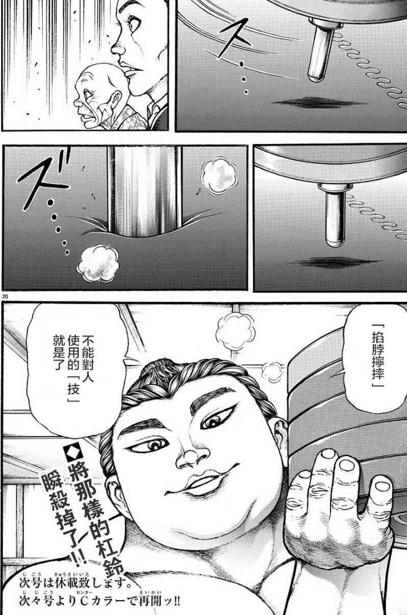 第 20 页