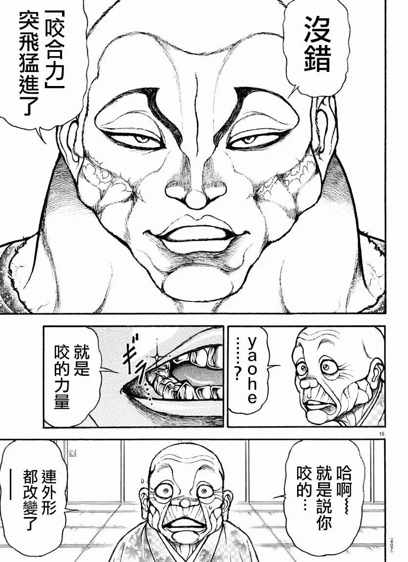 第 15 页