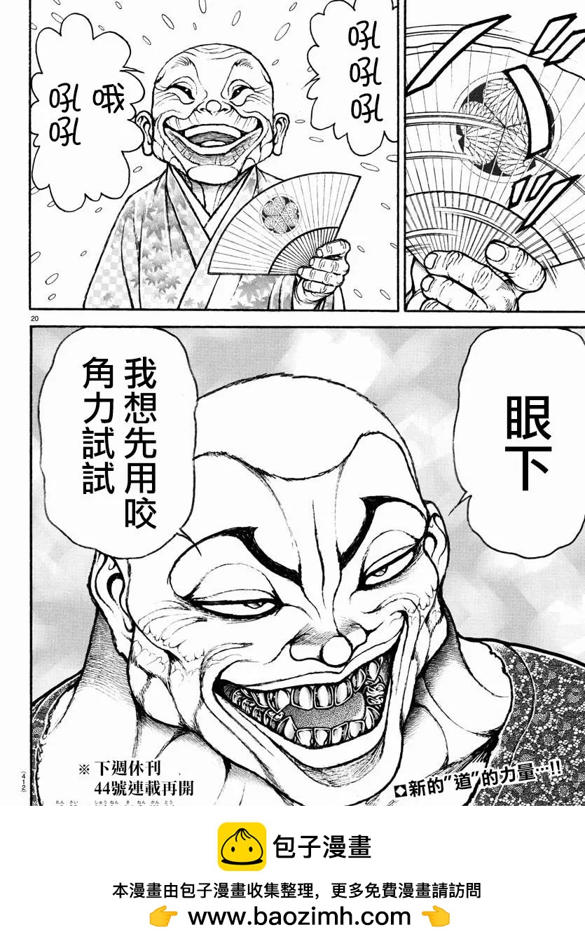 第 20 页