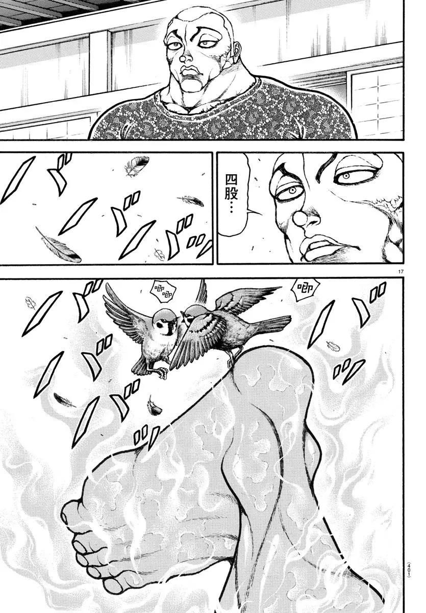 第 17 页