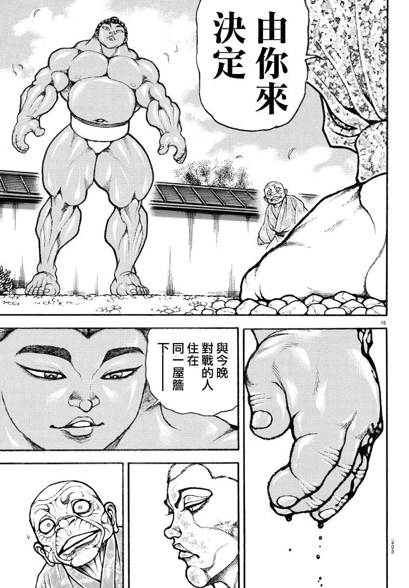 第 15 页