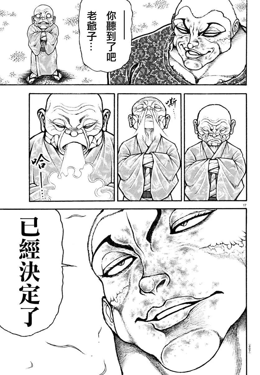 第 17 页