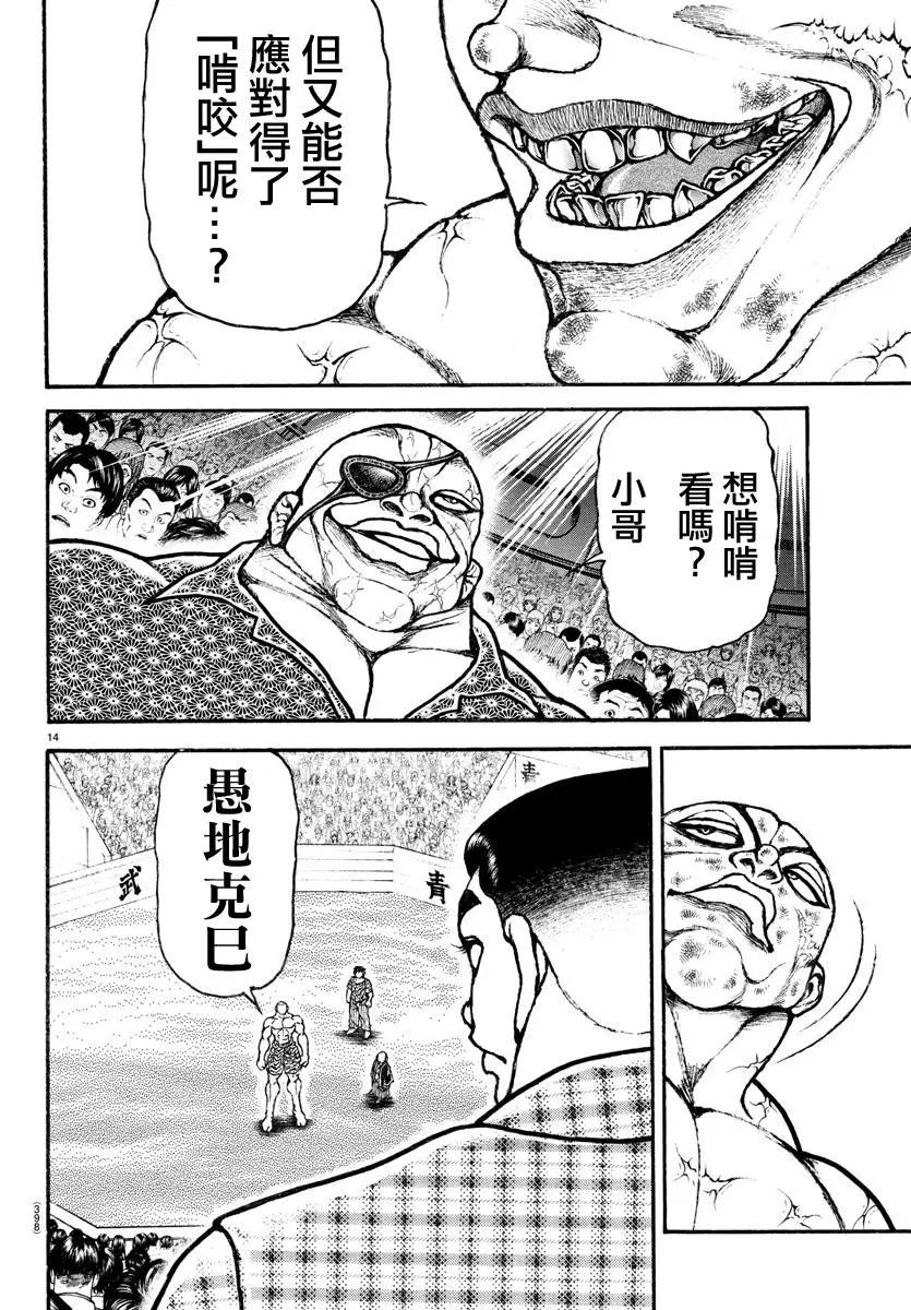 第 14 页