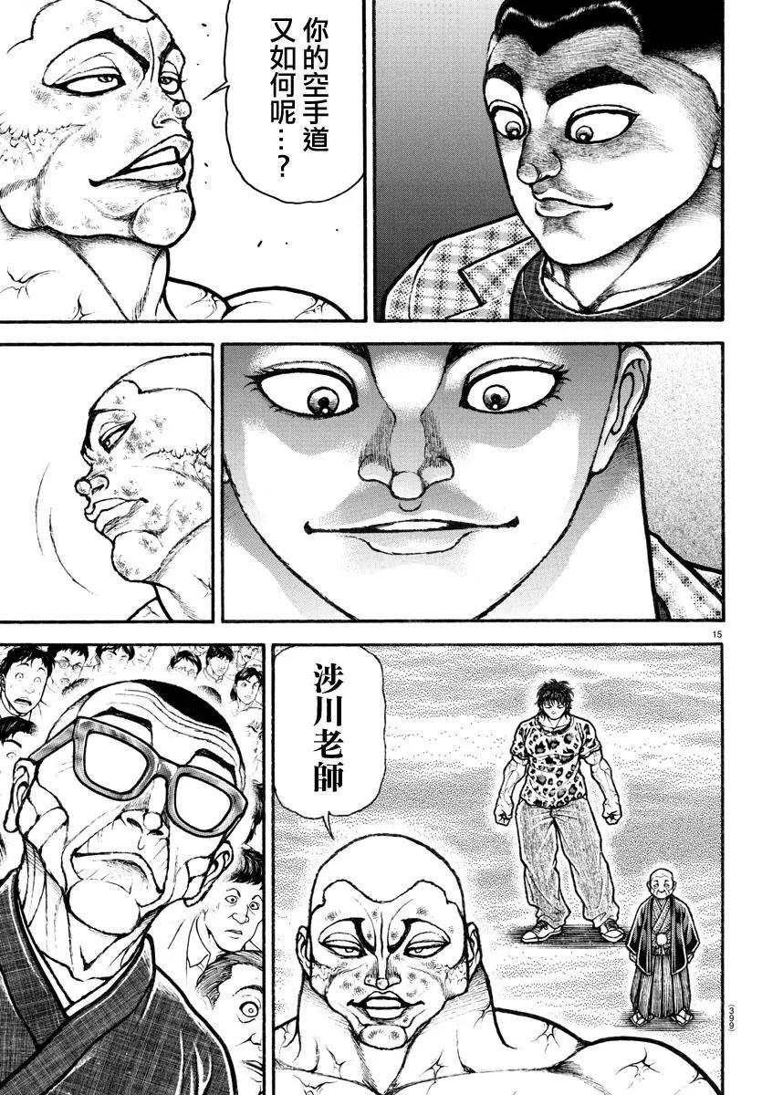 第 15 页