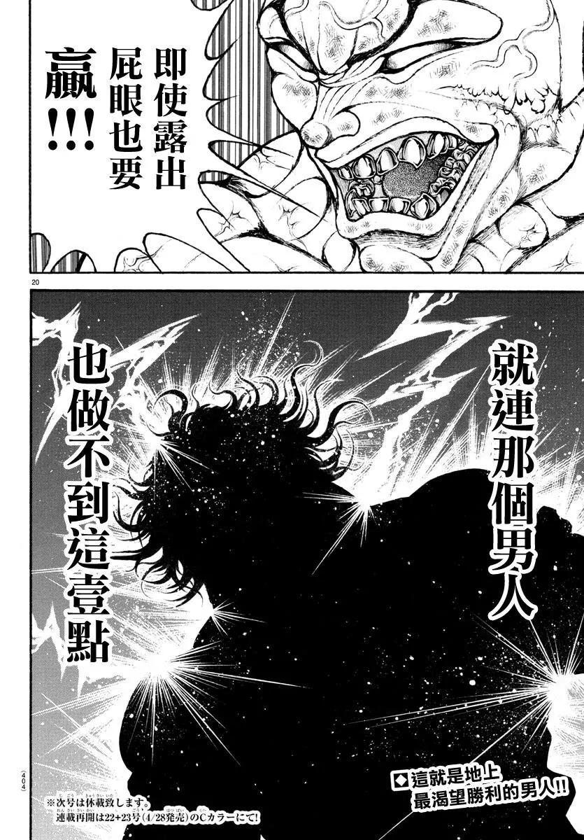 第 20 页