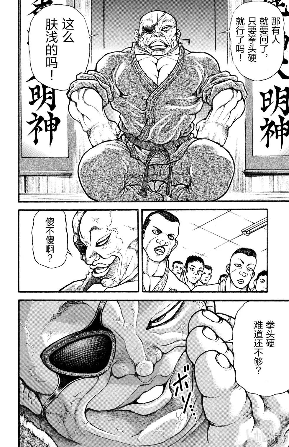 第 117 页
