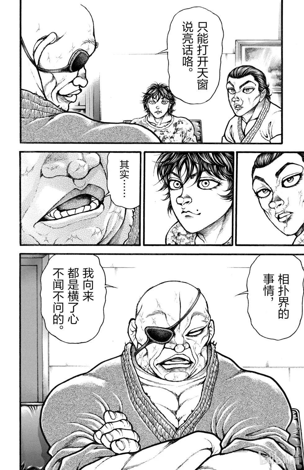 第 123 页