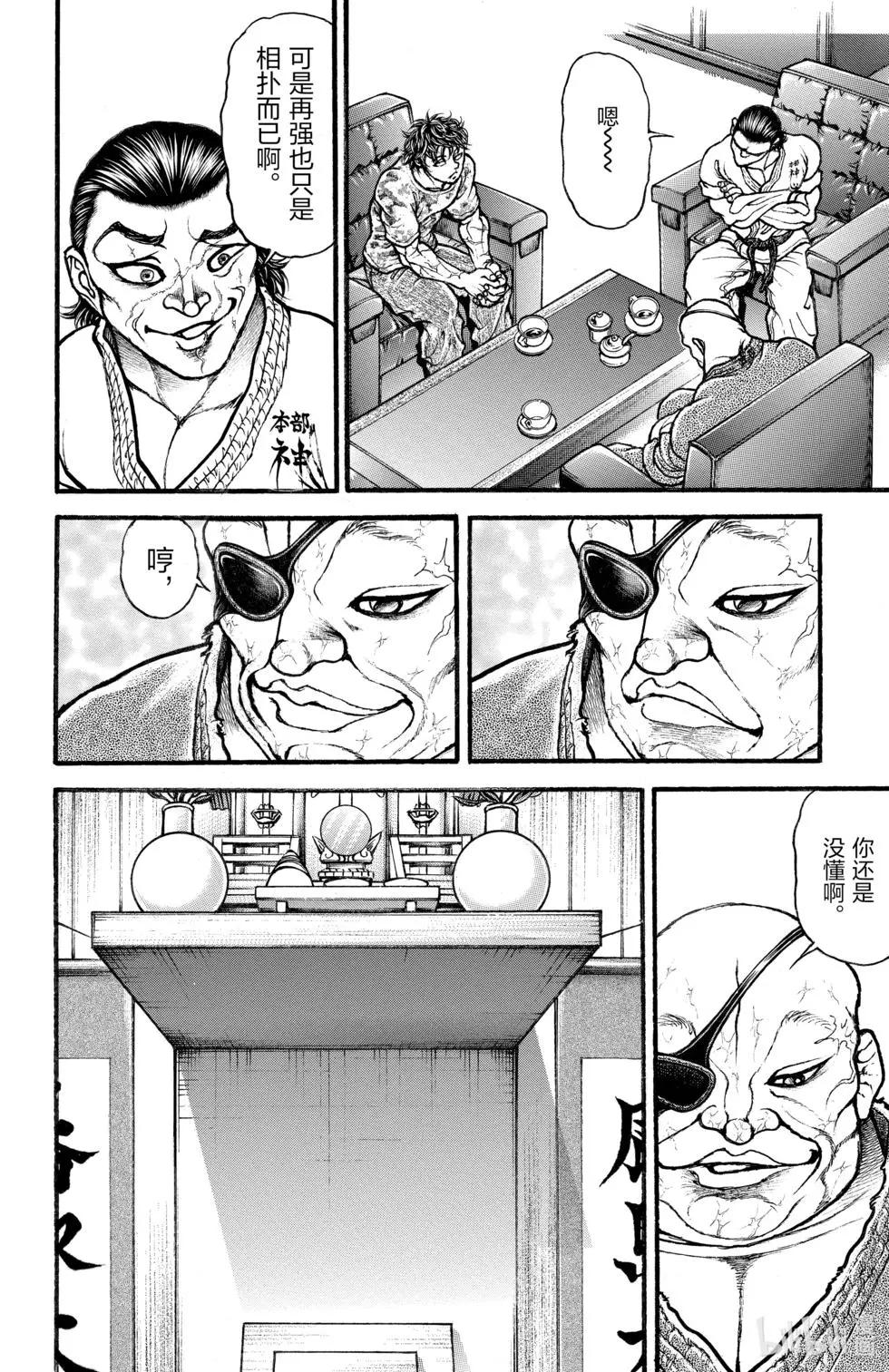 第 133 页