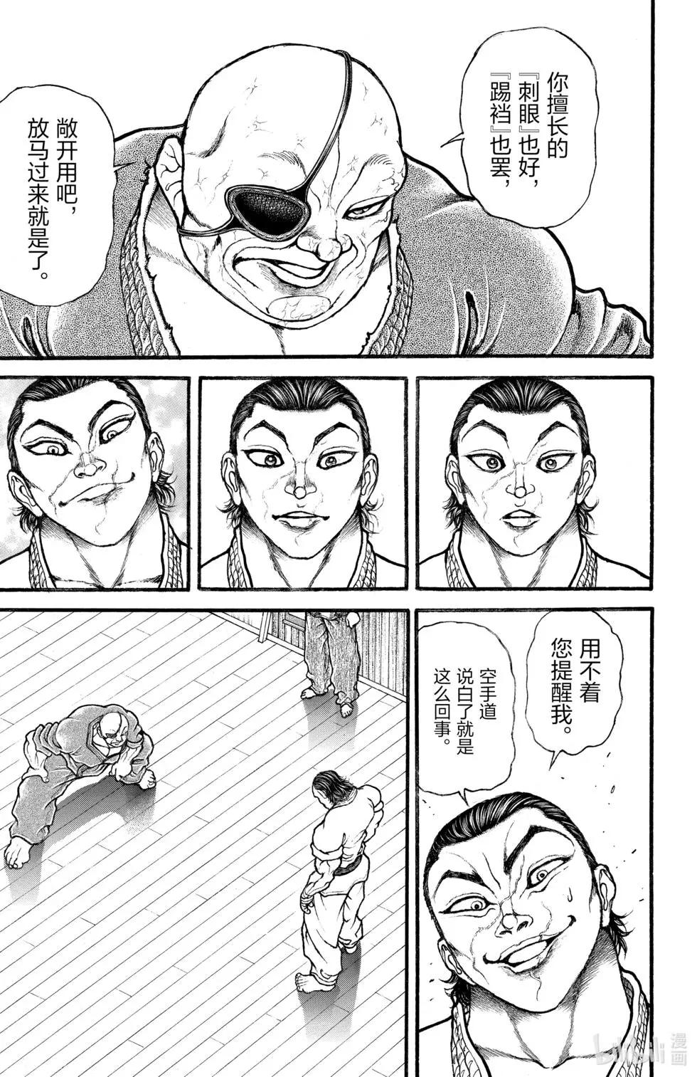 第 138 页