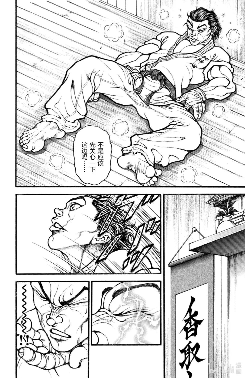 第 144 页