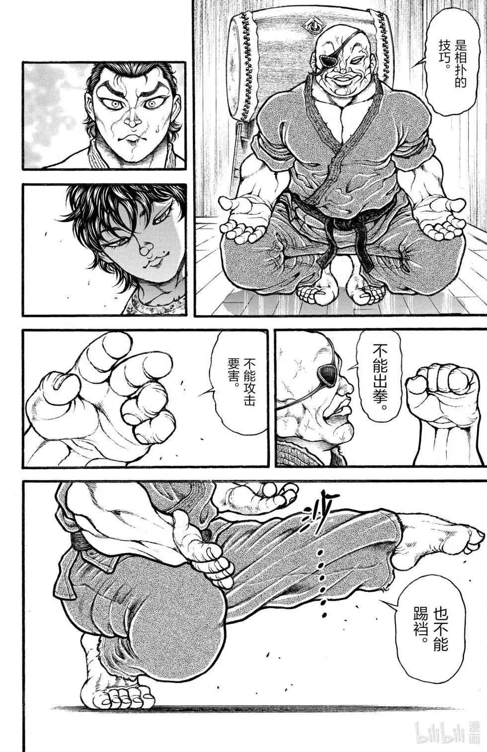 第 146 页