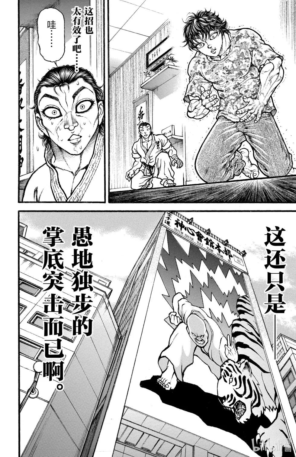 第 160 页
