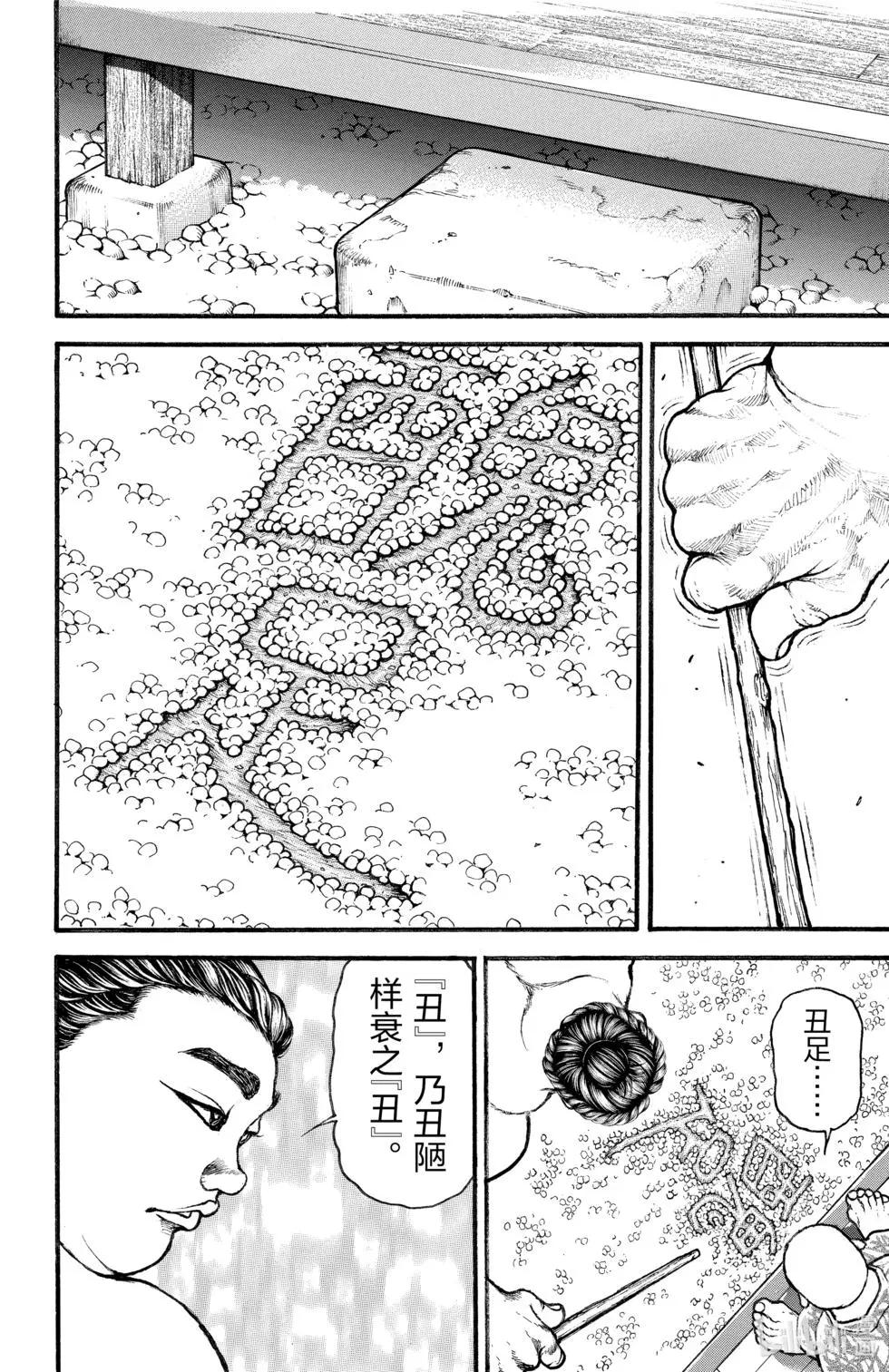 第 173 页
