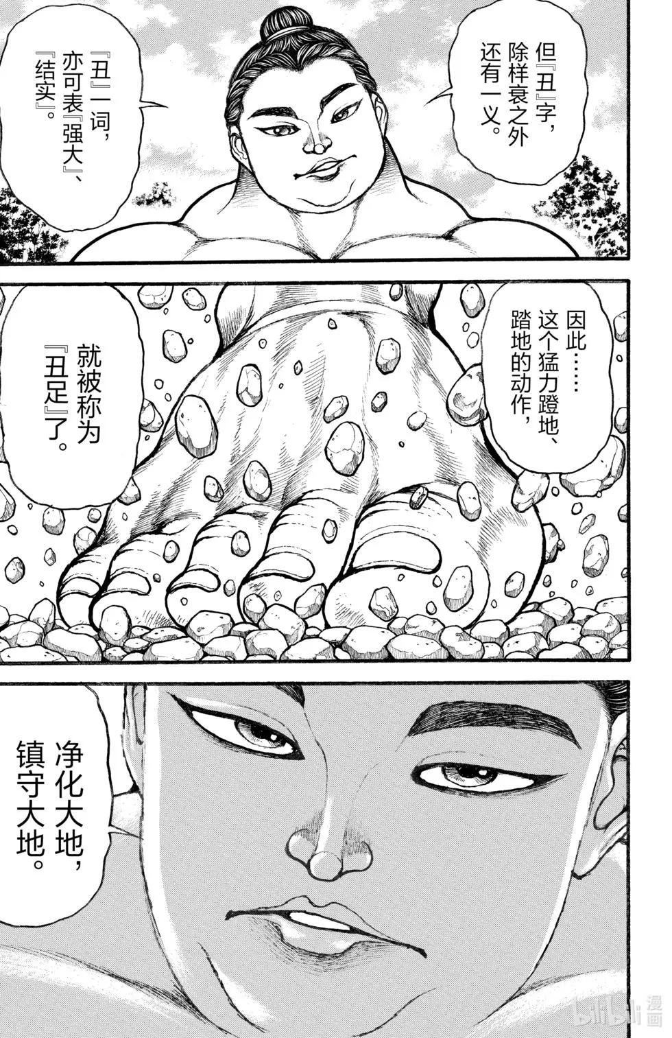 第 174 页