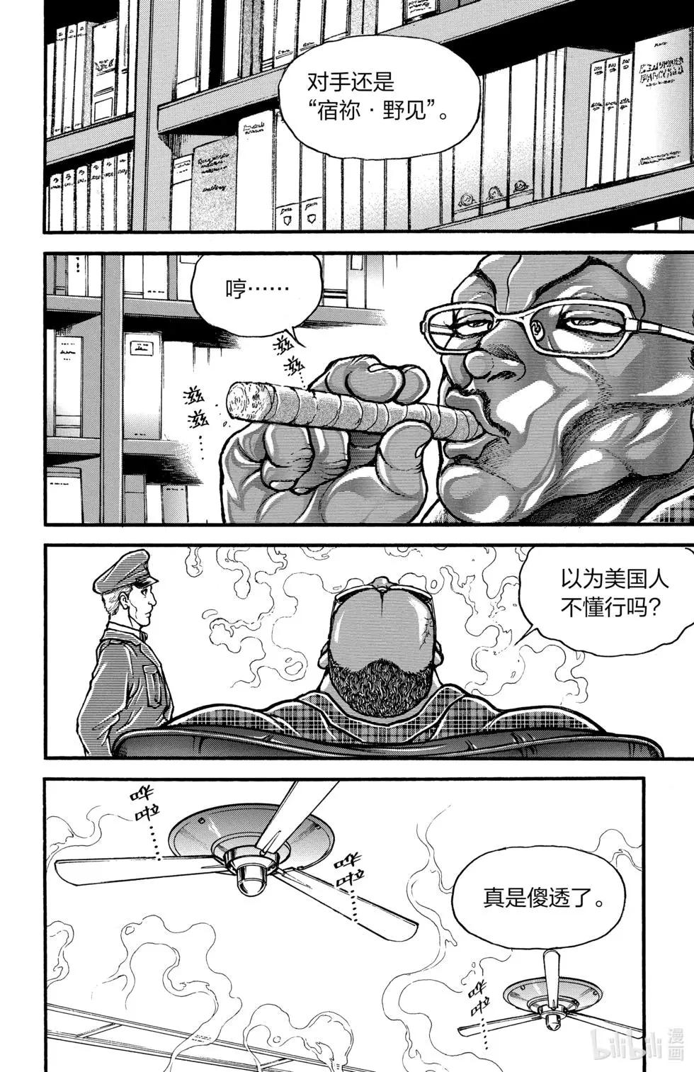 第 193 页