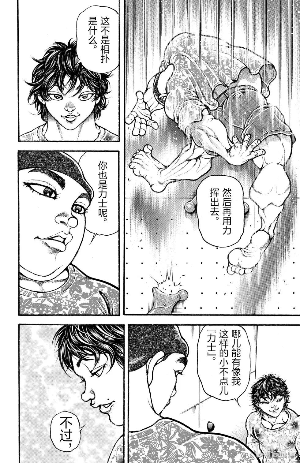 第 85 页