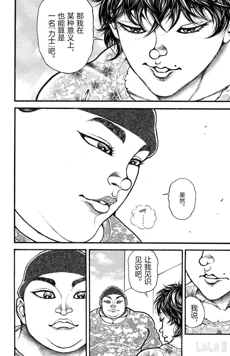 第 87 页