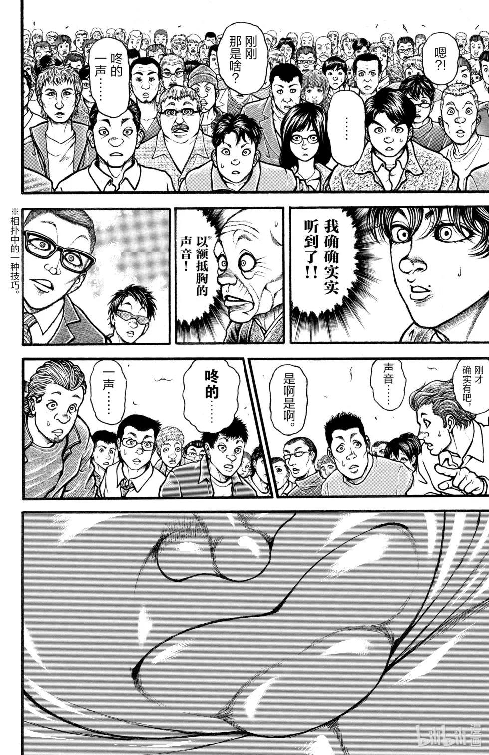 第 93 页