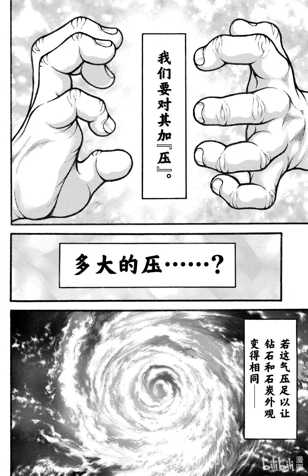 第 119 页