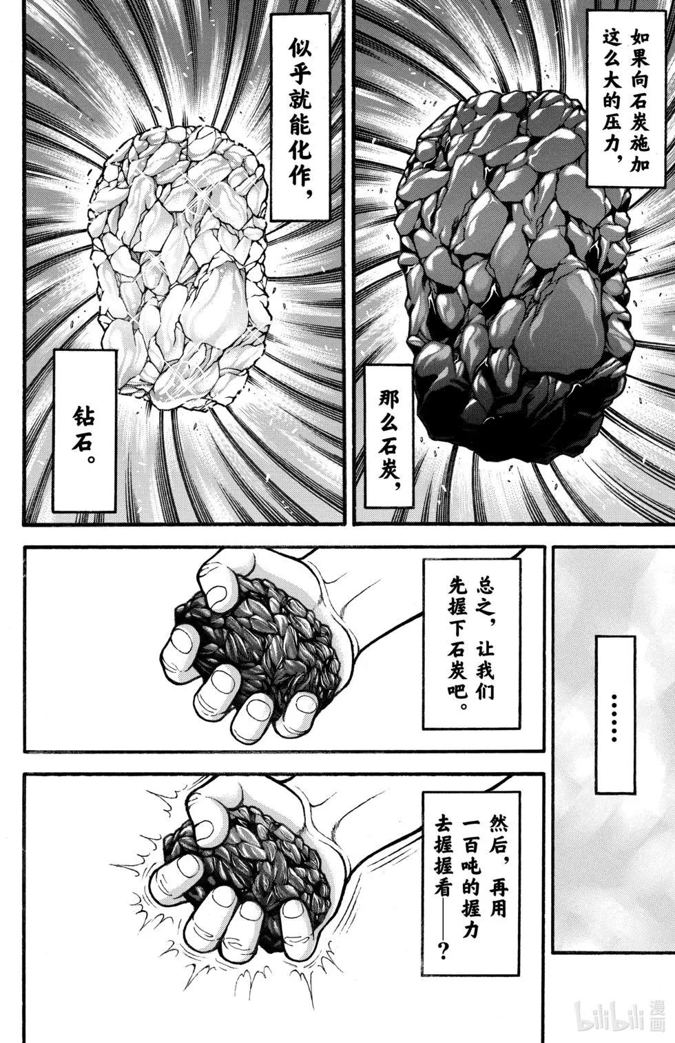 第 121 页