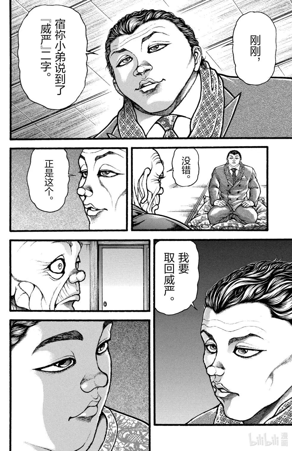 第 161 页