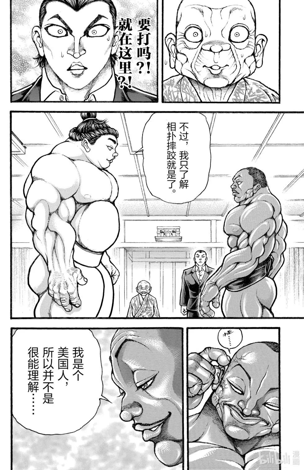 第 77 页
