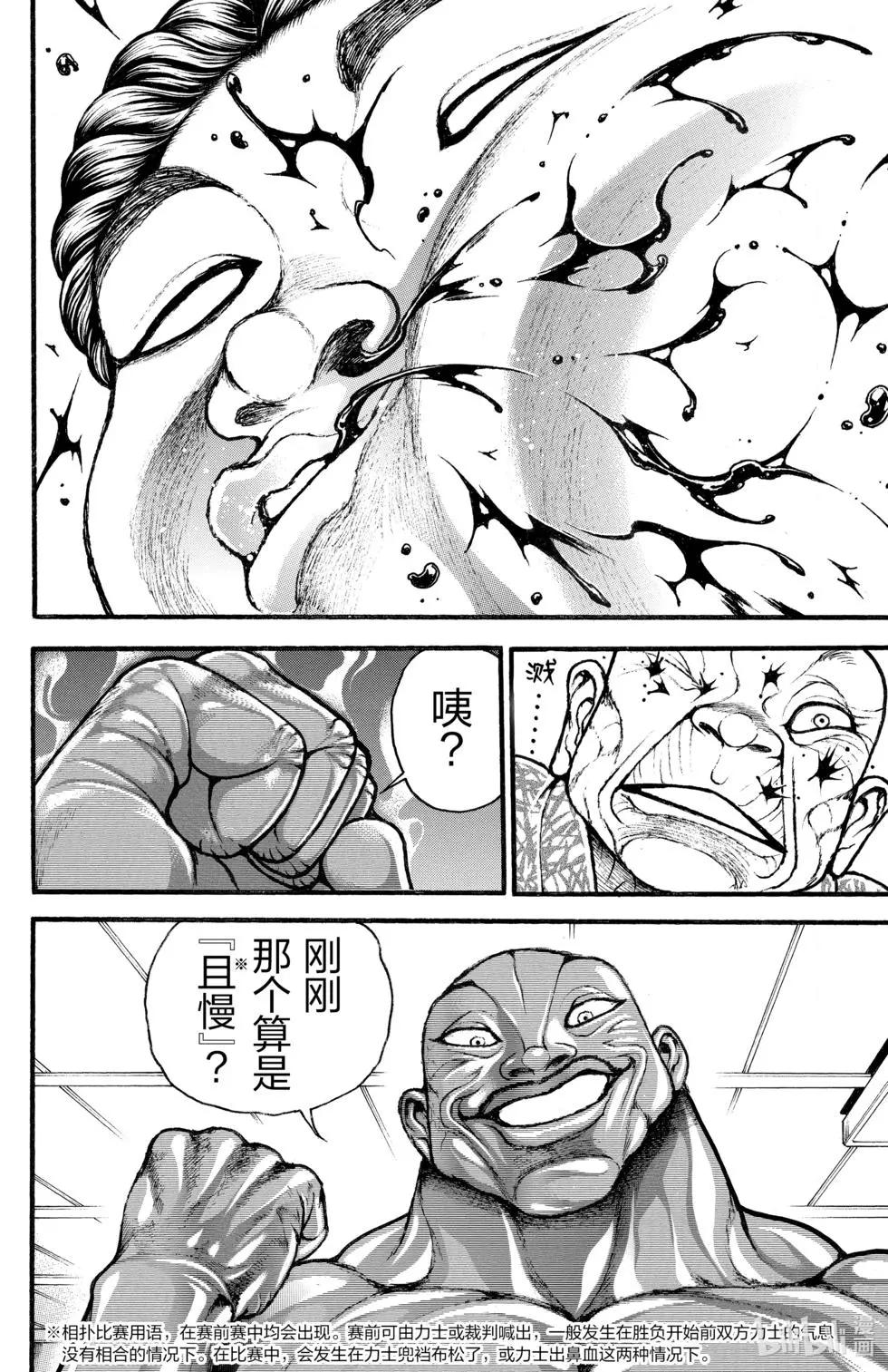 第 80 页