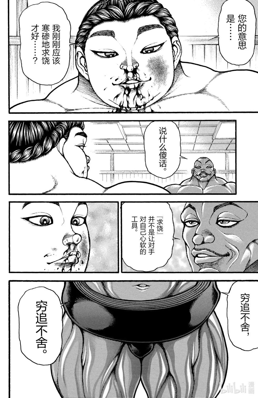 第 86 页