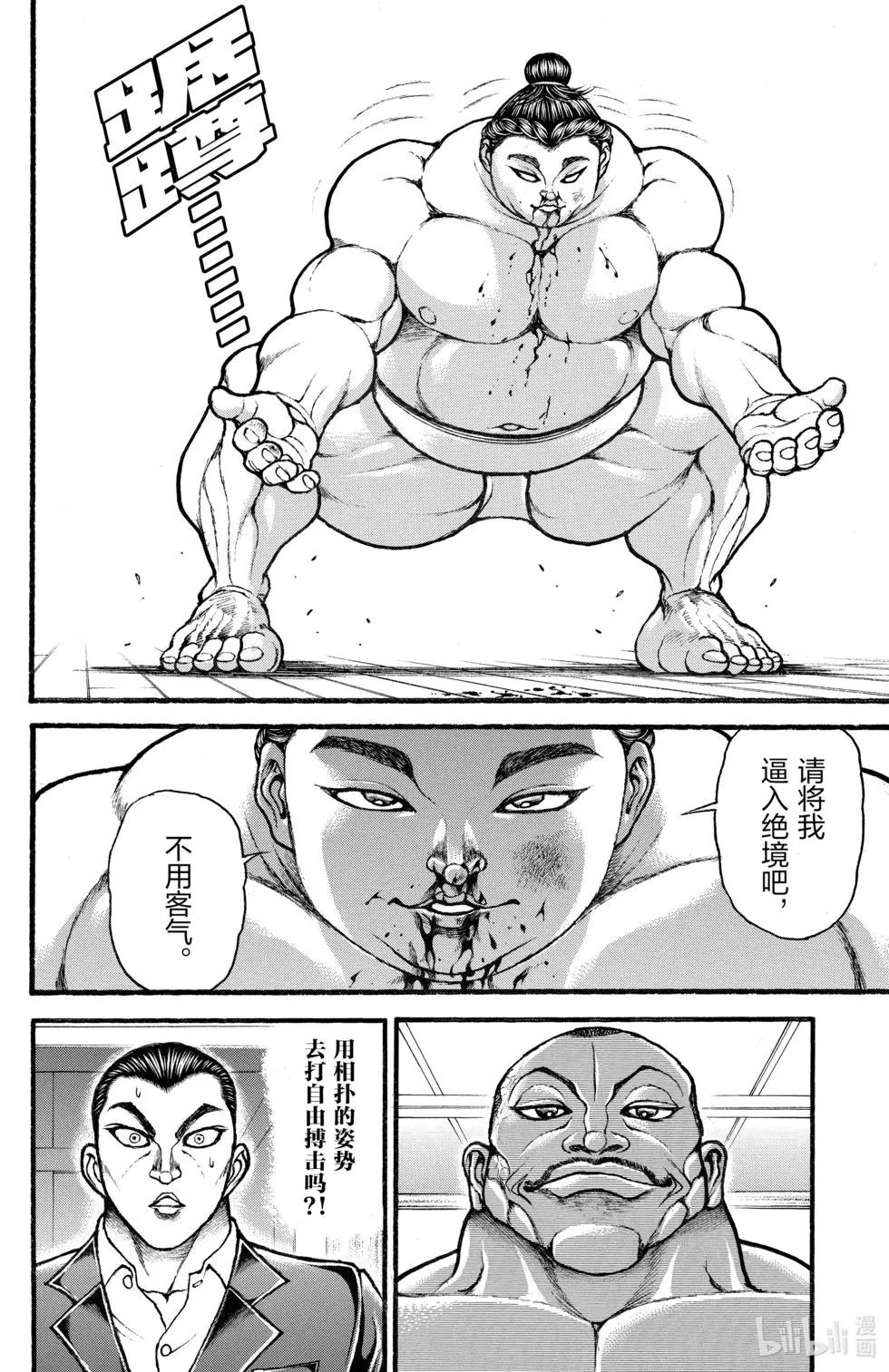 第 88 页