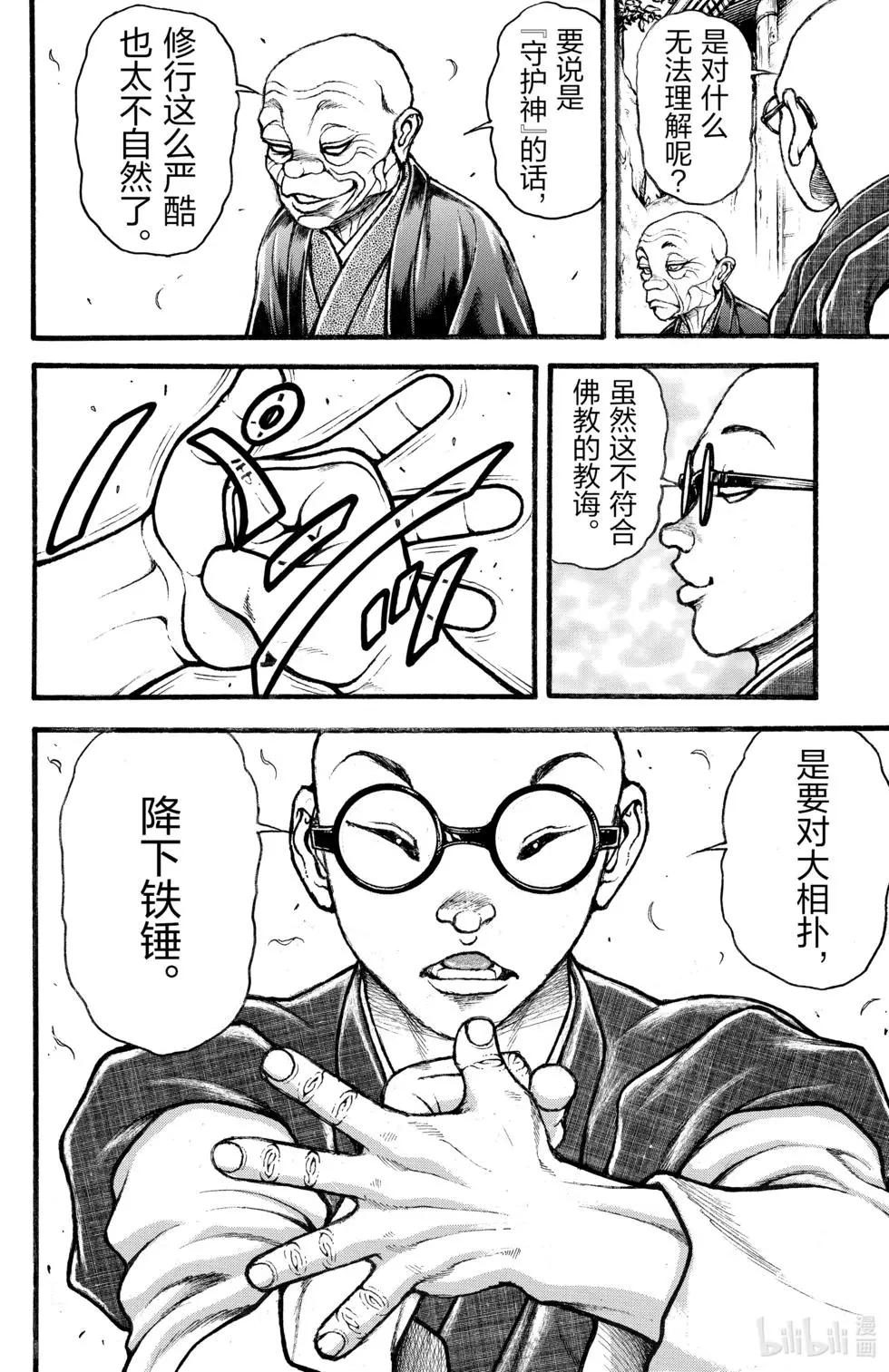 第 102 页