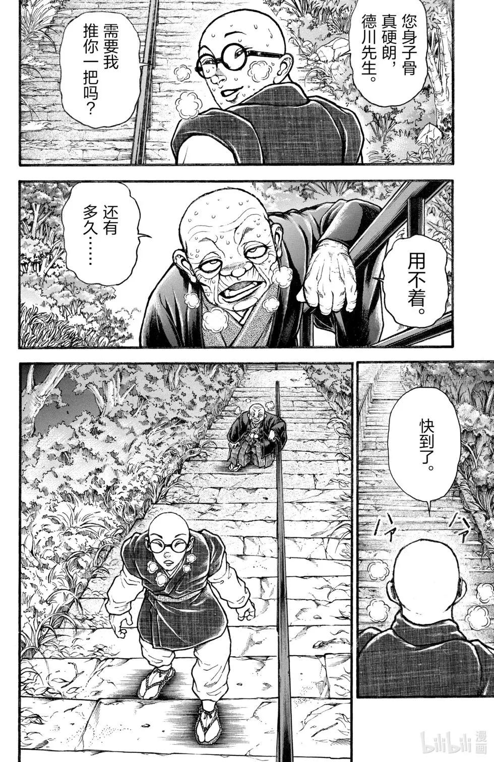 第 106 页