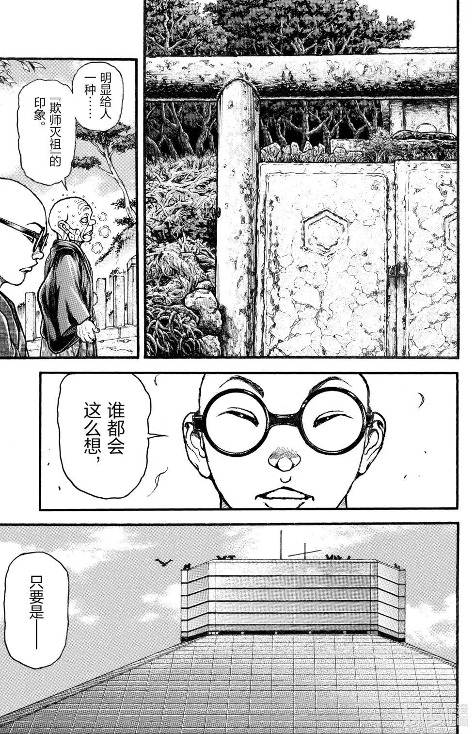 第 111 页