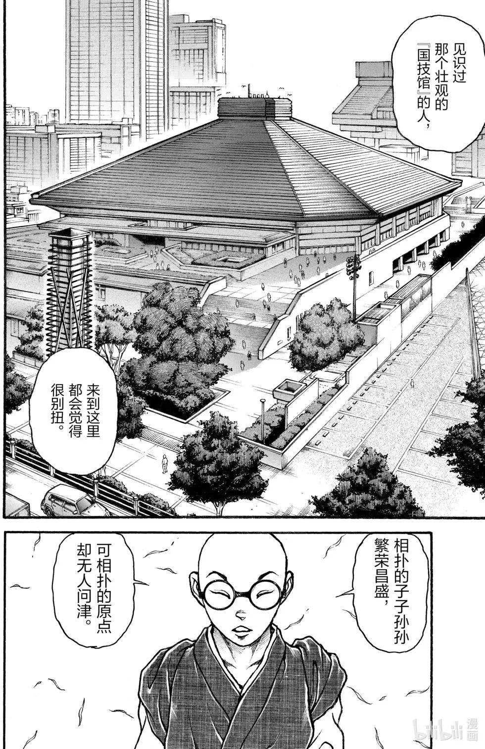 第 112 页