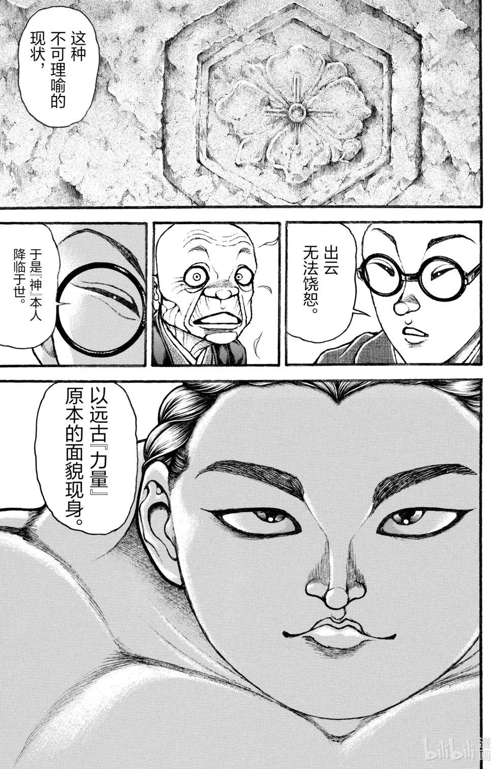 第 113 页
