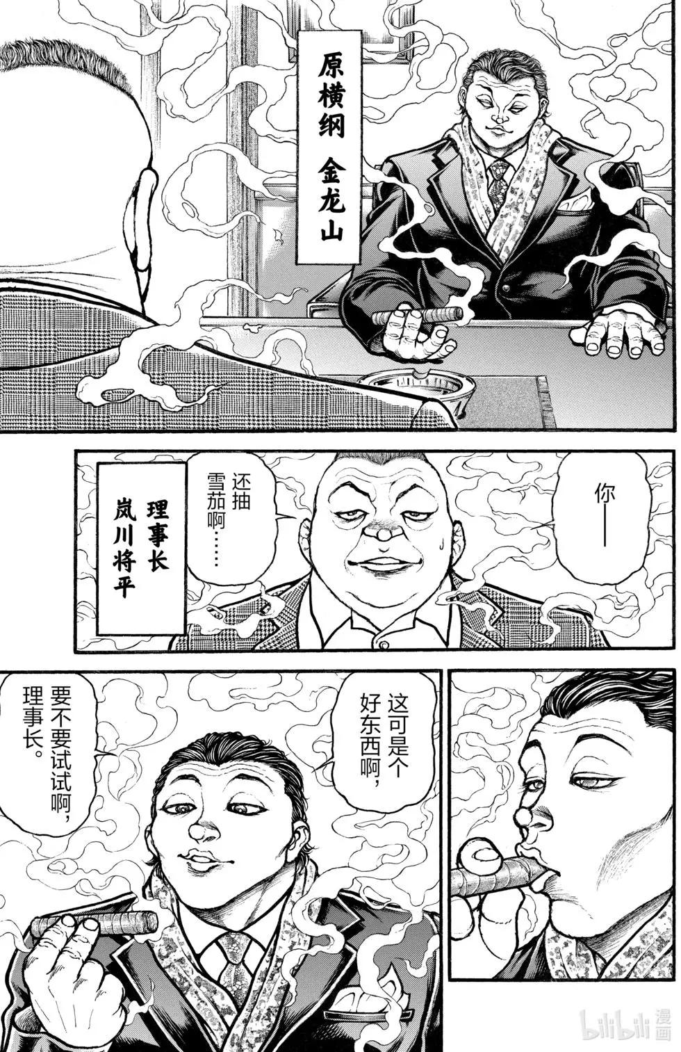 第 117 页