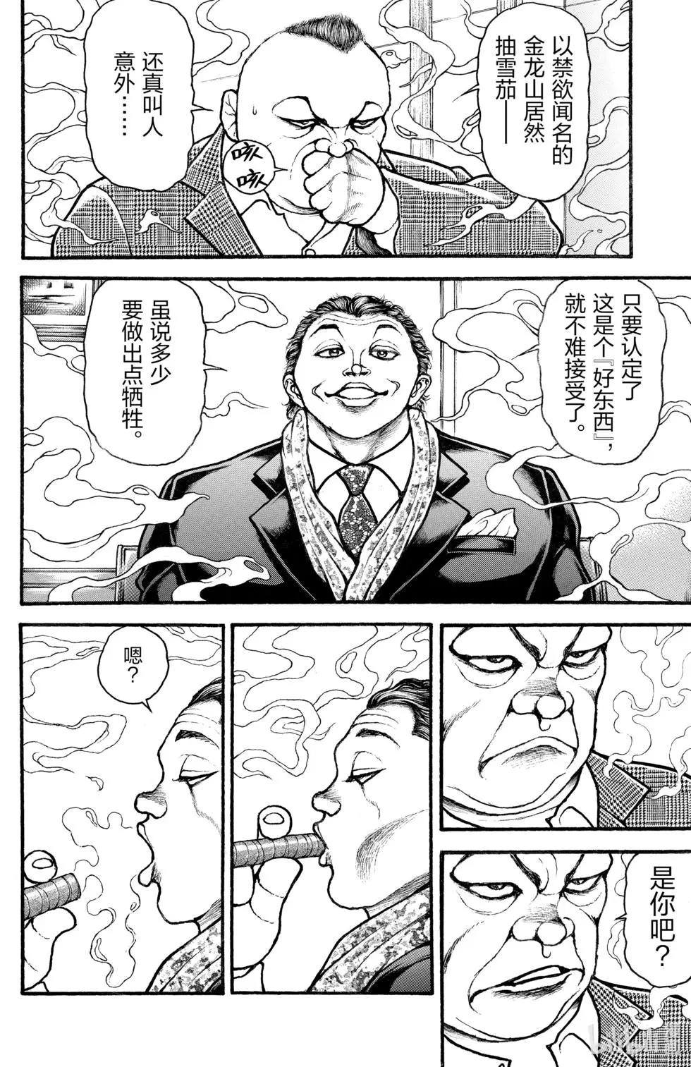 第 118 页