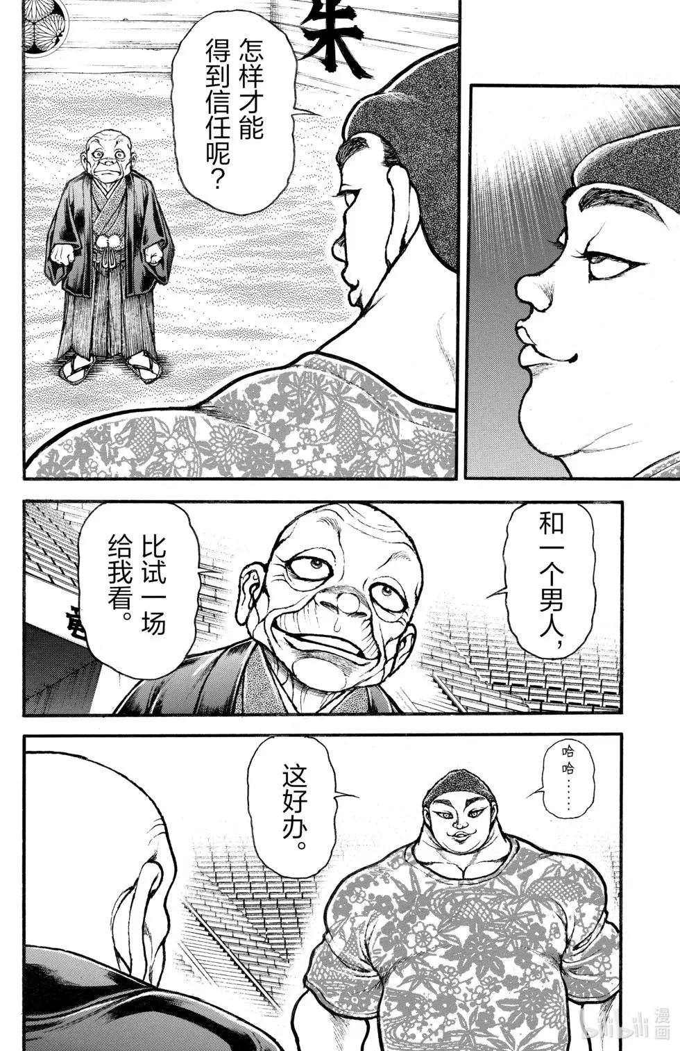 第 138 页