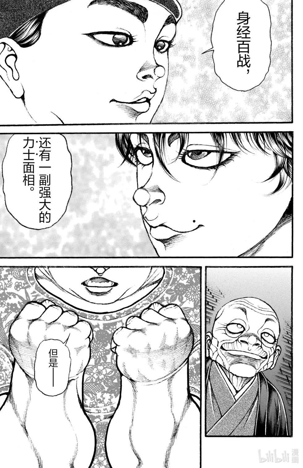 第 143 页