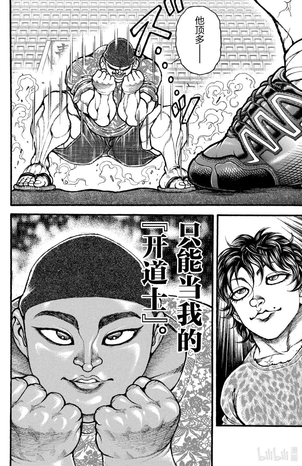 第 144 页