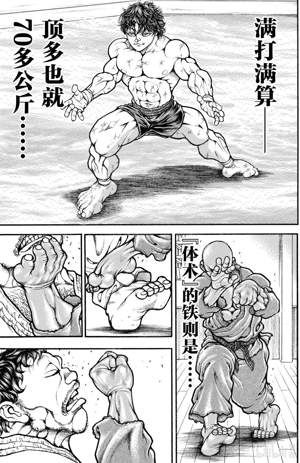 第 166 页