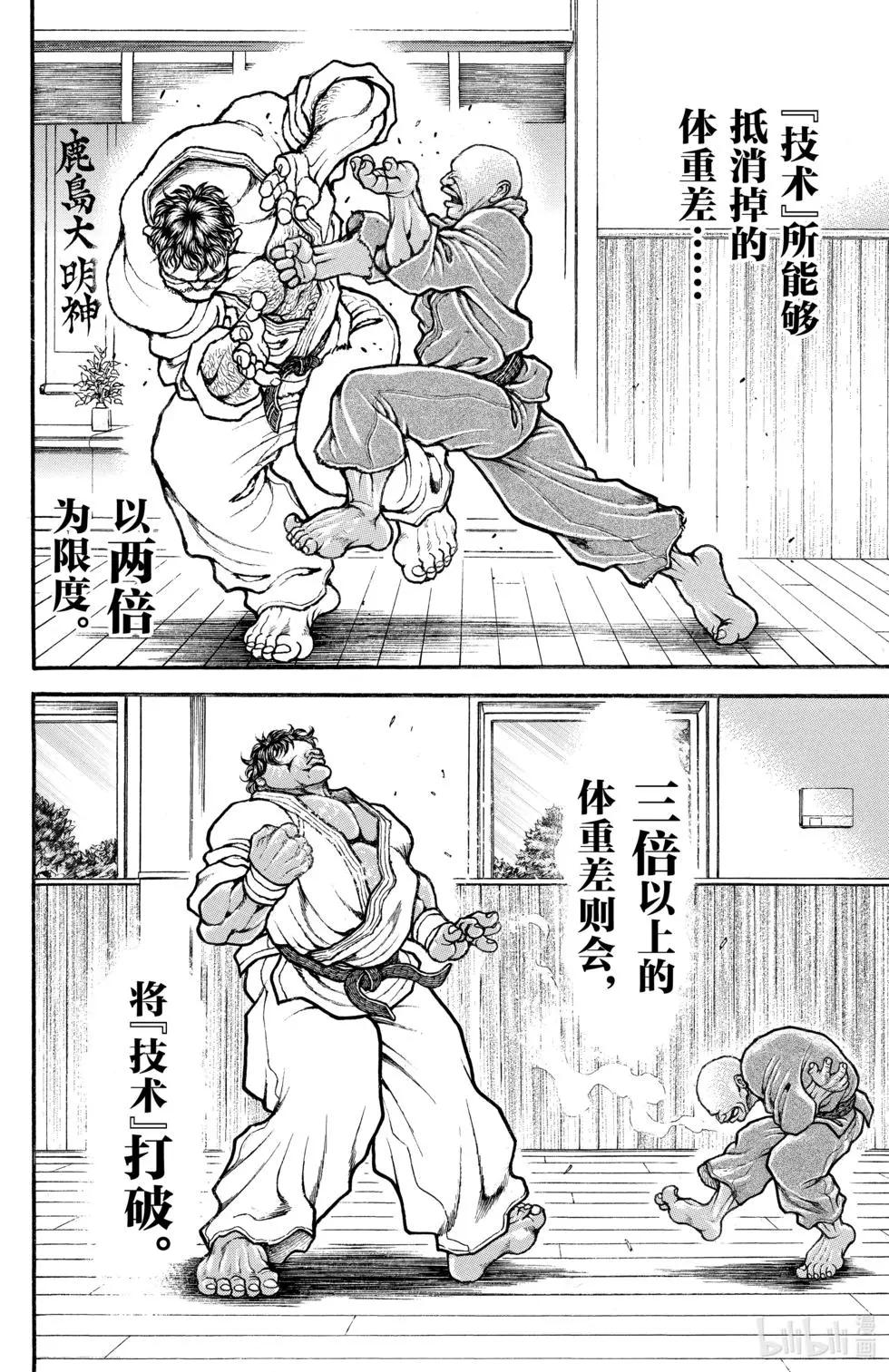 第 167 页