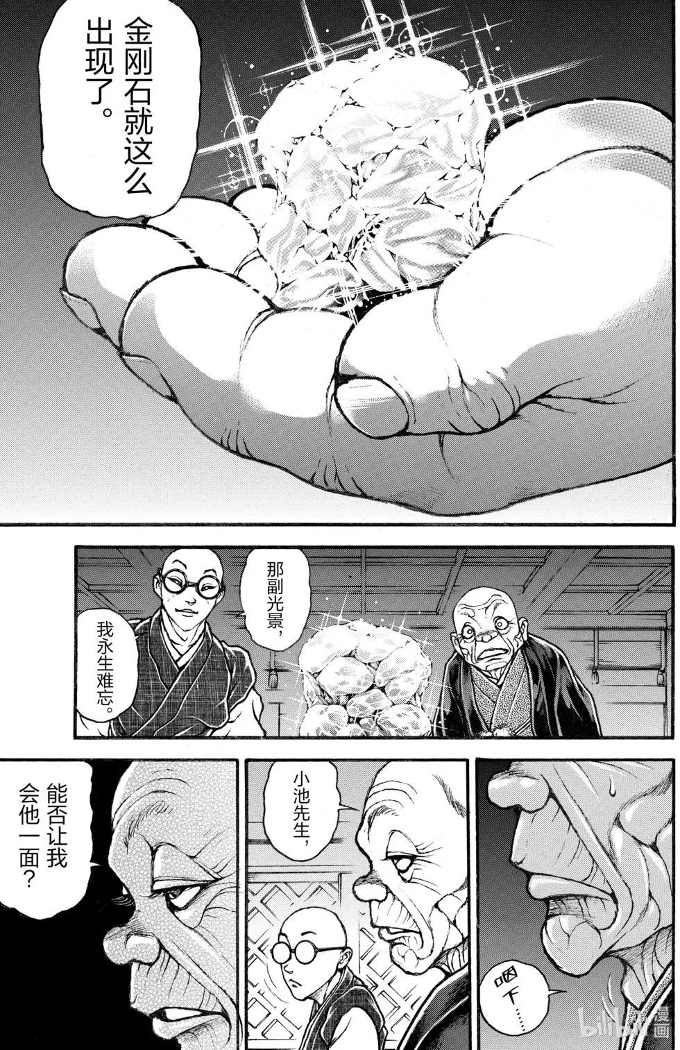 第 61 页