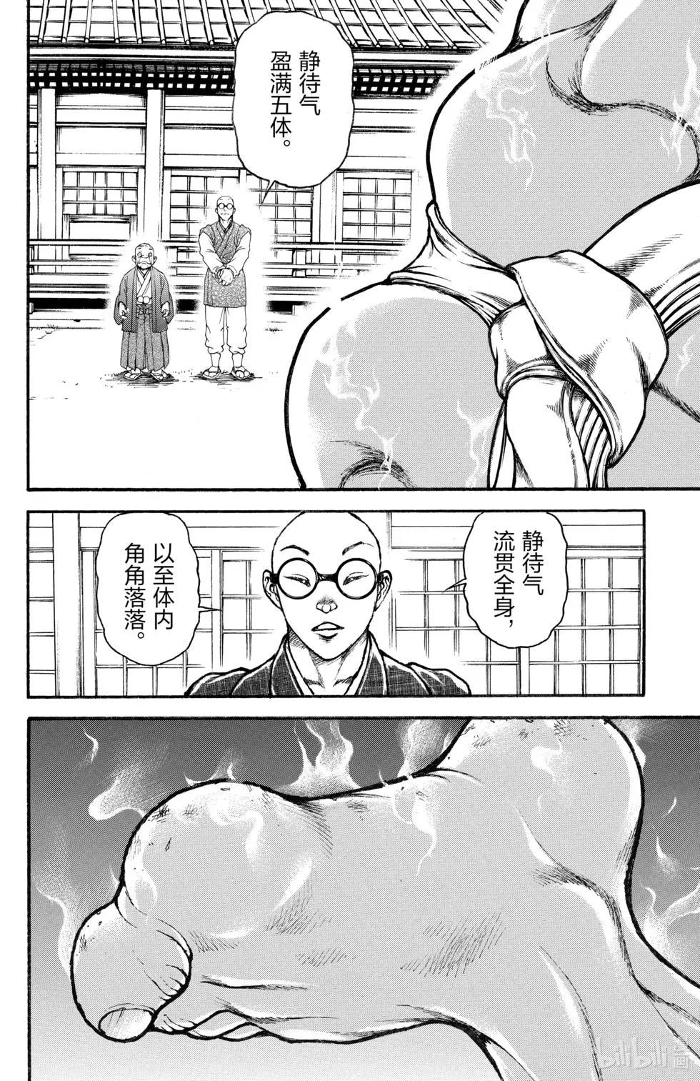 第 68 页