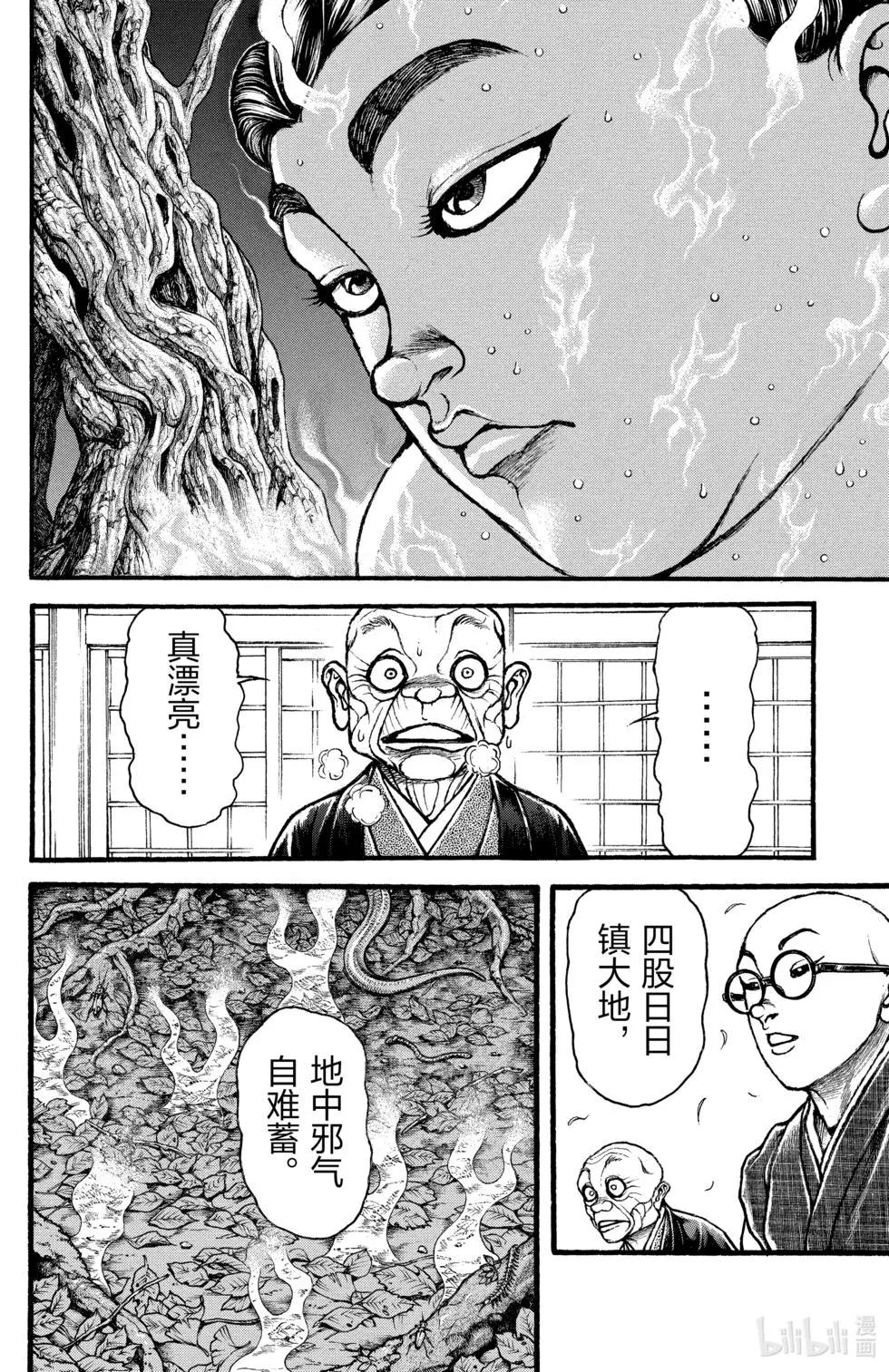 第 74 页