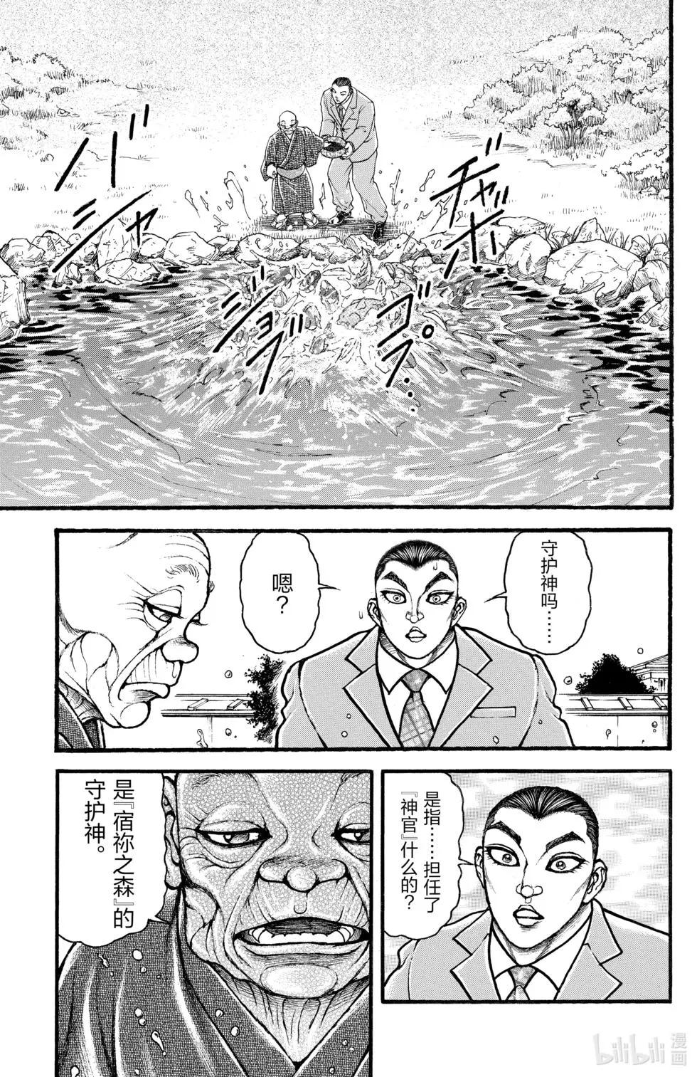 第 77 页